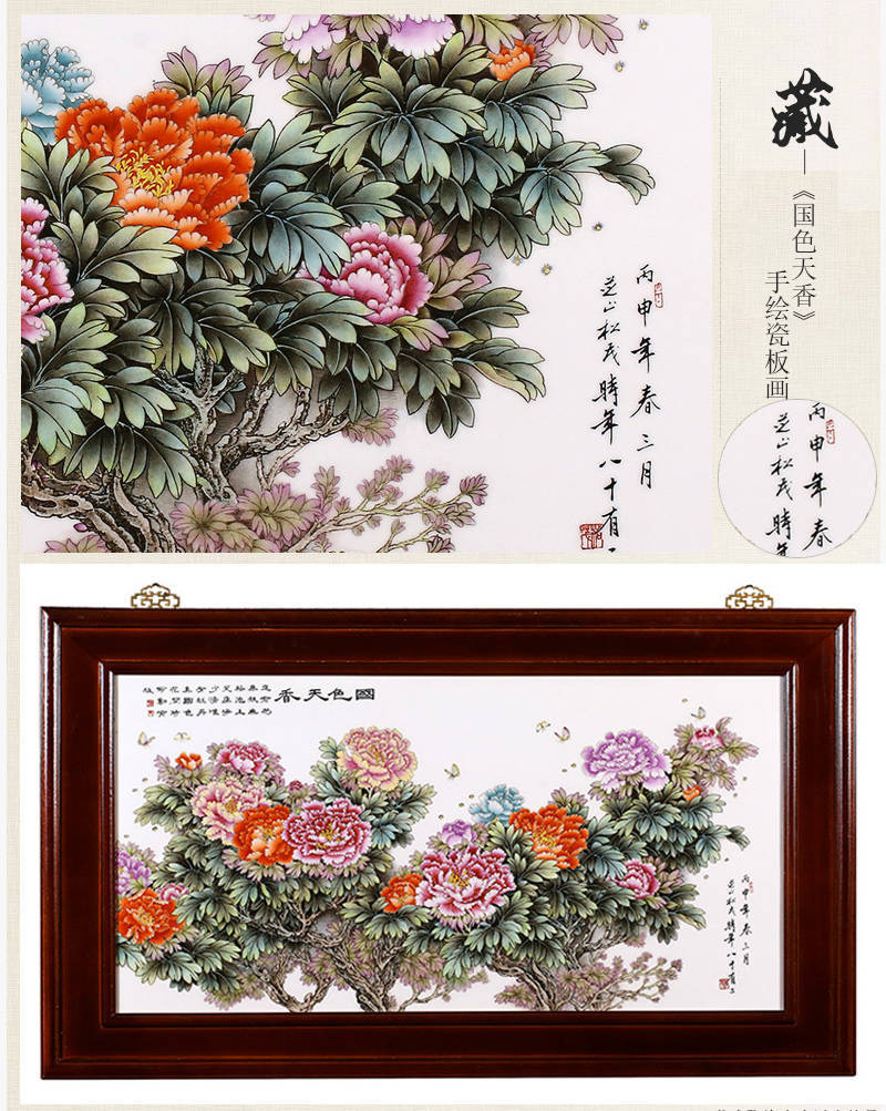 国色天香卡系列，探索中国独特魅力