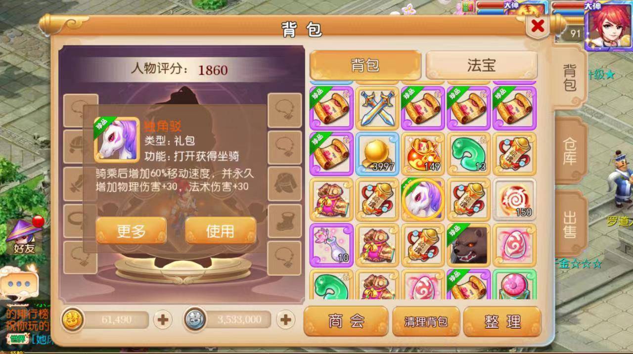 傲世西游app傲世西游电脑版下载攻略