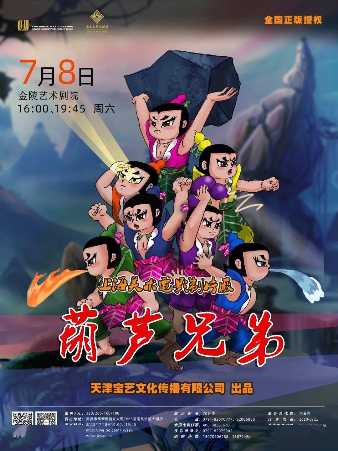 葫芦娃APP——通过二维码轻松下载，畅享童年回忆-第1张图片