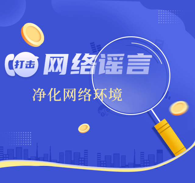 黑料不打烊668永久地址的真相与网络信息辨析