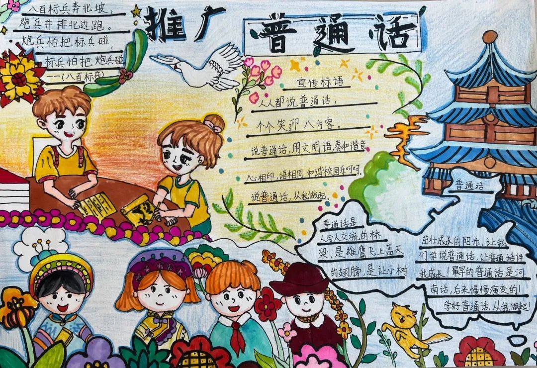 普通话的力量，中国自由交流的桥梁-第2张图片