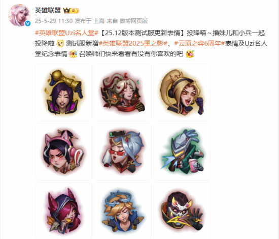 lol表情怎么用LOL游戏中的表情使用指南-第3张图片