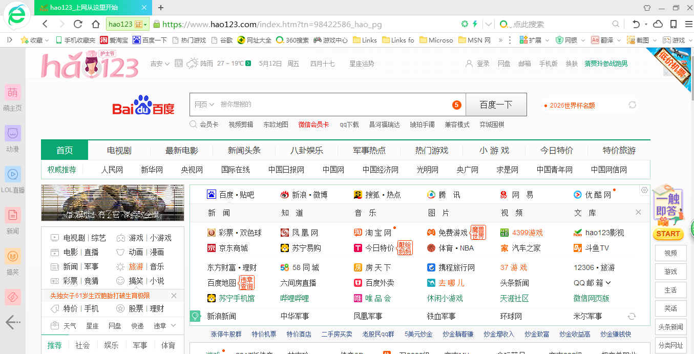 色网址大全123 - 探索亚洲的多元网络资源-第2张图片