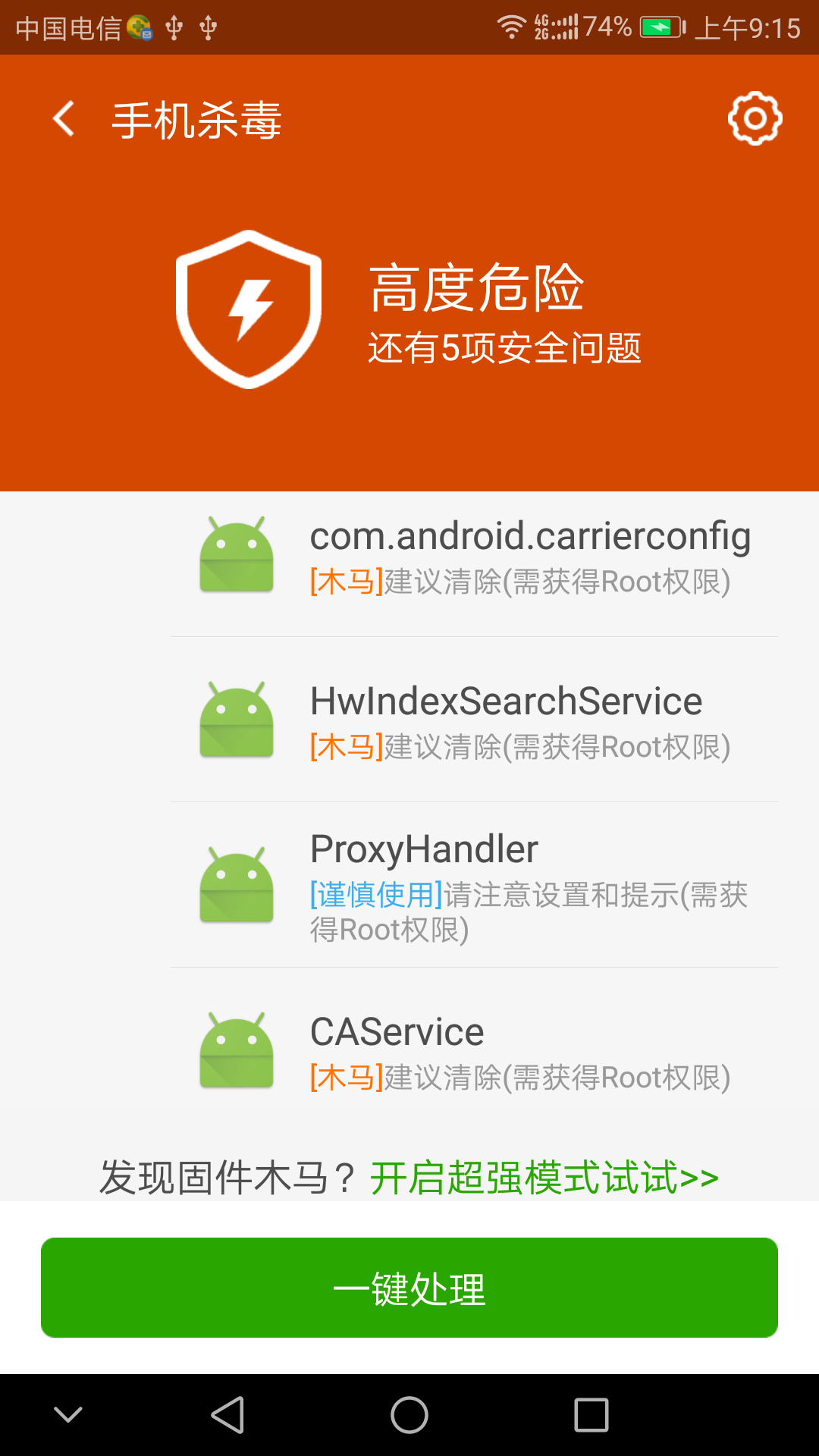 塞班手机杀毒软件，保护你的手机安全-第2张图片