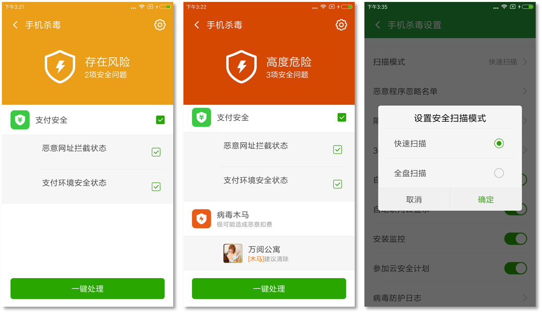360手机在线杀毒无需下载软件360手机在线杀毒，守护您的手机安全