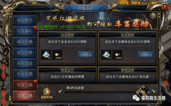 门派闯关，江湖中的试炼与挑战-第2张图片