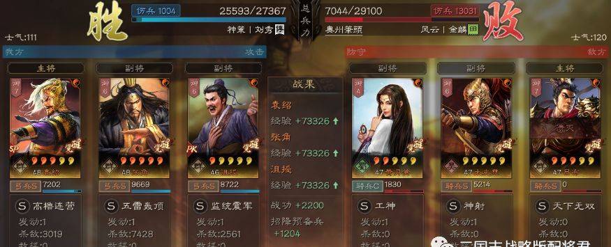 三国志15预计上市时间三国之传奇篇章，十五载风云-第3张图片