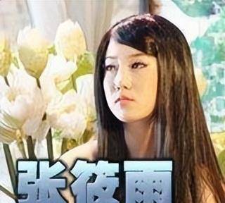 张筱雨大胆张筱雨的勇敢之旅-第2张图片