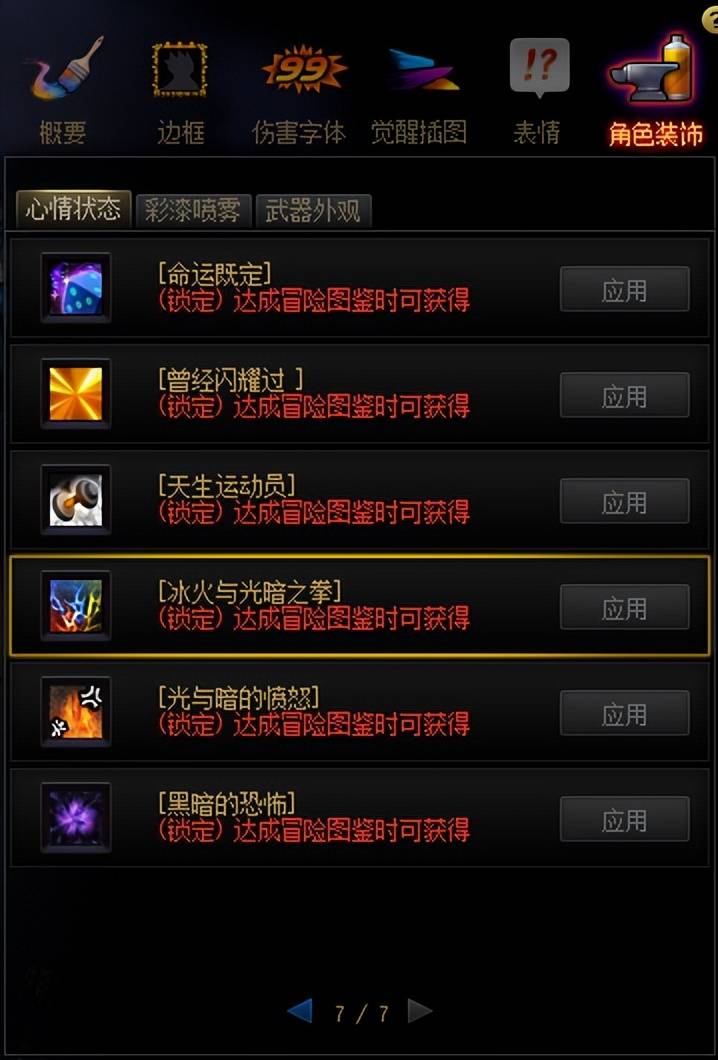 dnf伤害字体怎么设置DNF伤害字体，游戏中的视觉艺术与战斗体验-第3张图片