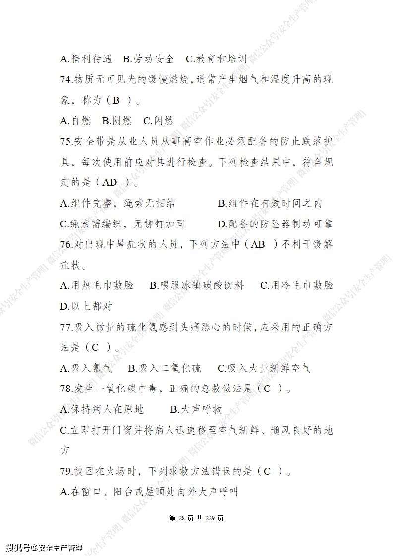 2021年安全可靠的在线资源分享-第3张图片