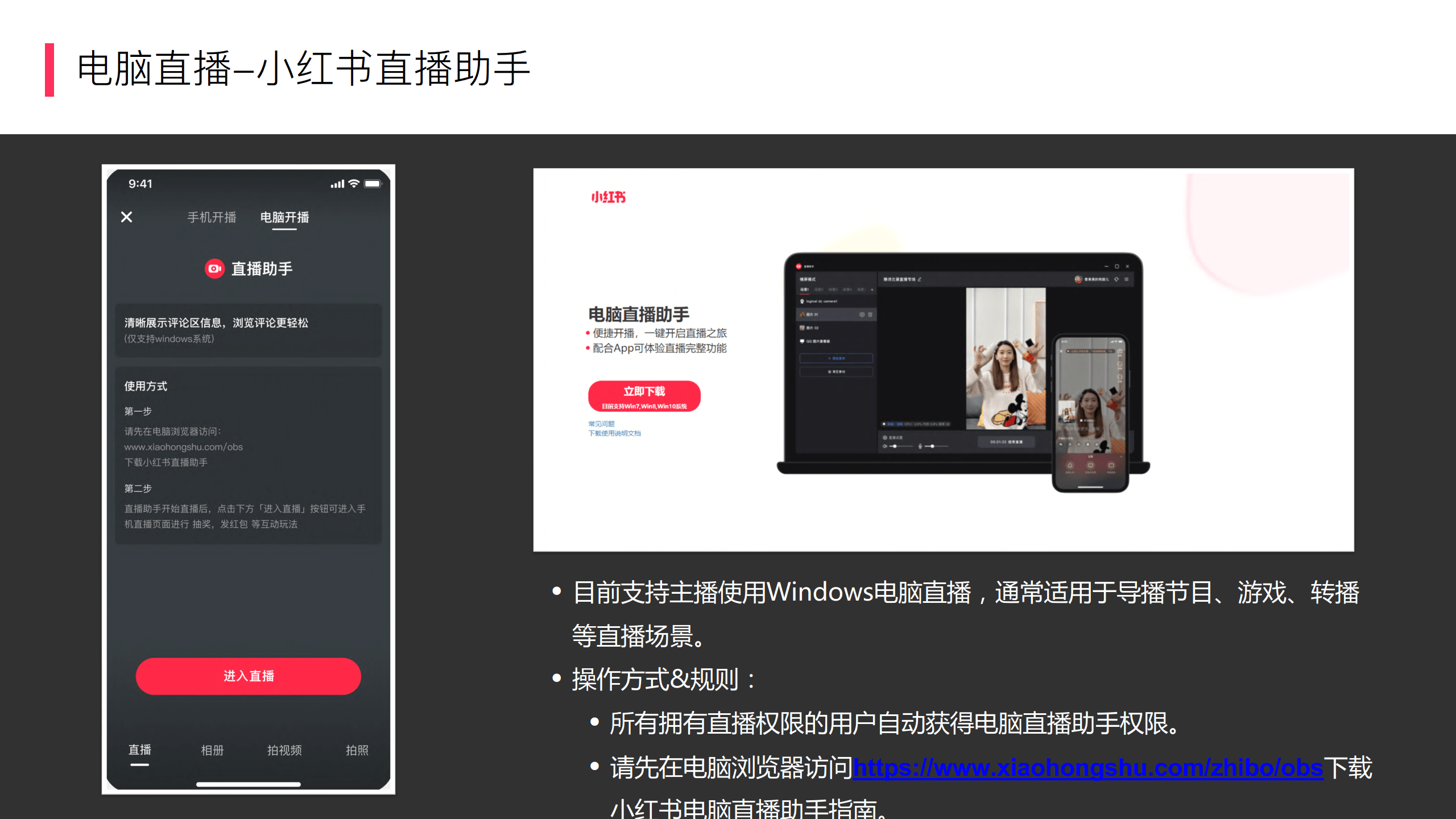 小红书下载安装小红书下载安装教程