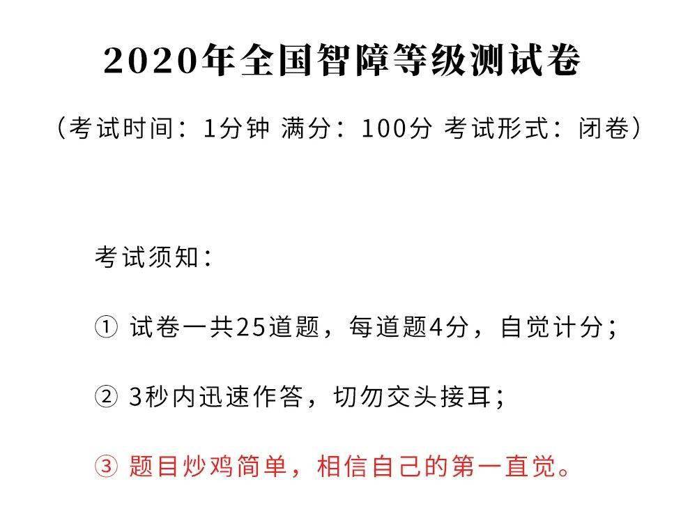 智障大测试4攻略智障大测试4攻略指南