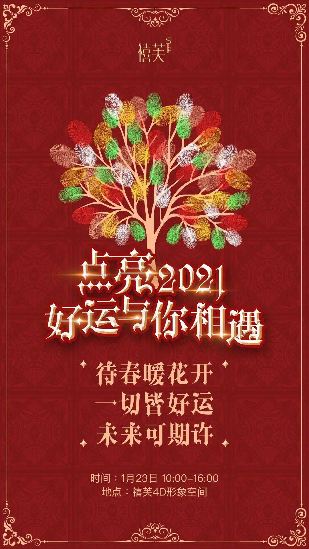 春暖论坛春暖论坛，汇聚智慧，共筑未来