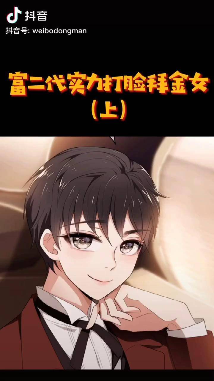 富二代F2的抖音之旅，探索与下载的魅力-第2张图片