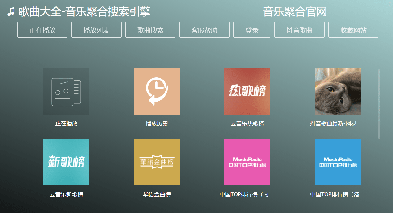 男神插曲，女生如何轻松享受音乐，无需下载的免费体验-第2张图片