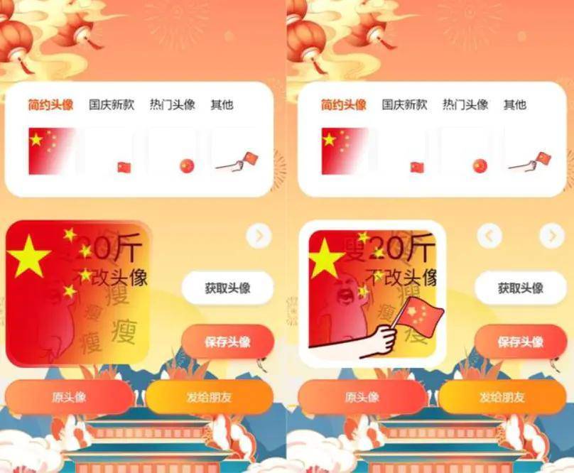 怎么在微信头像上加国旗方法微信头像上如何巧妙添加国旗的指南-第3张图片