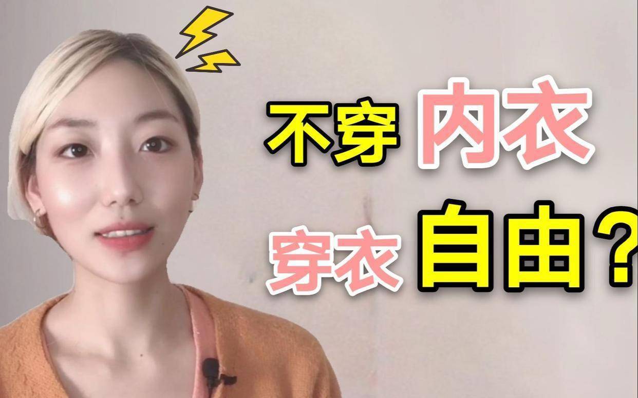 班长一天忘穿内衣会怎么样班长一天忘穿内衣的奇妙经历-第2张图片