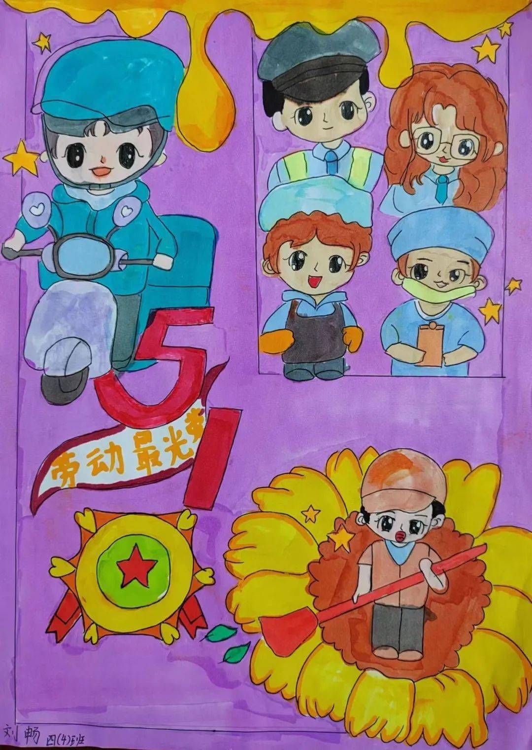 五一漫画五一漫画，劳动者的艺术与生活的交汇-第3张图片