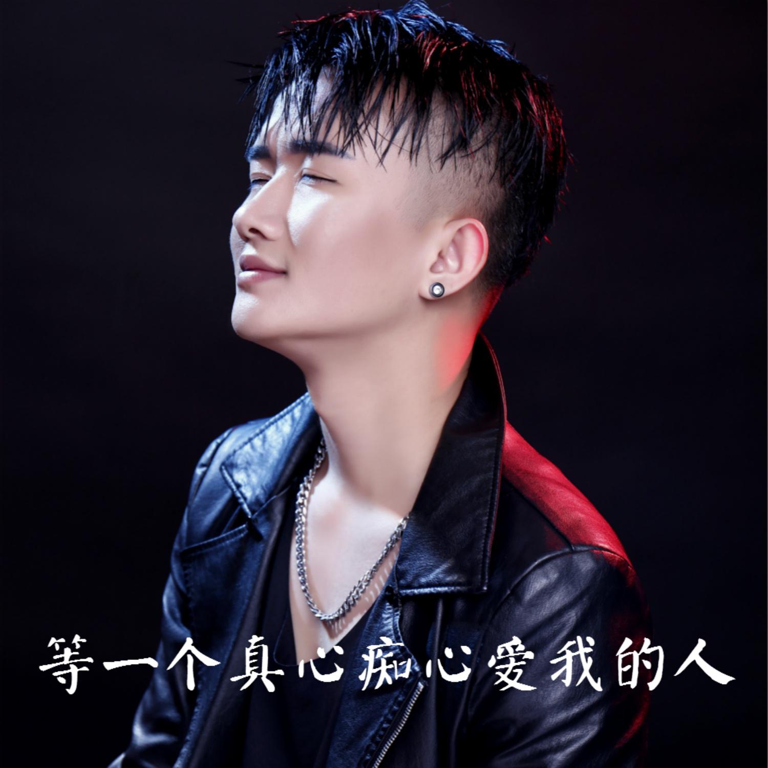 最爱怡红院dj真名叫什么最爱怡红院-第1张图片