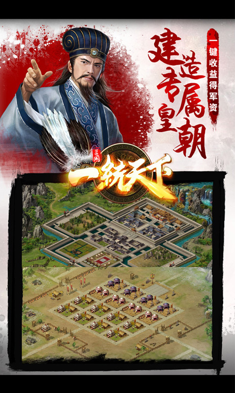 霸业三国，英雄崛起与天下纷争-第1张图片