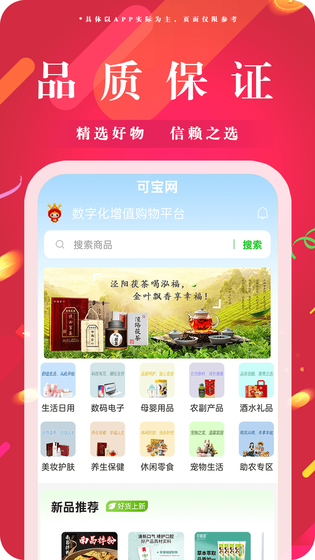 宝软手机网，手机软件下载的优质平台-第1张图片