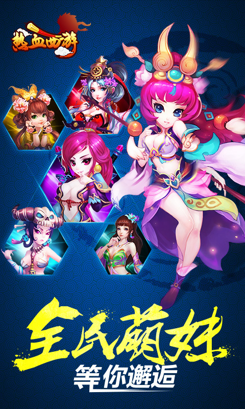 热血西游礼包码热血西游，一段传奇的旅程-第1张图片