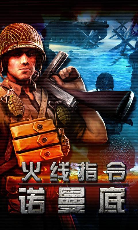 火线指令攻略，全面解析与实用技巧