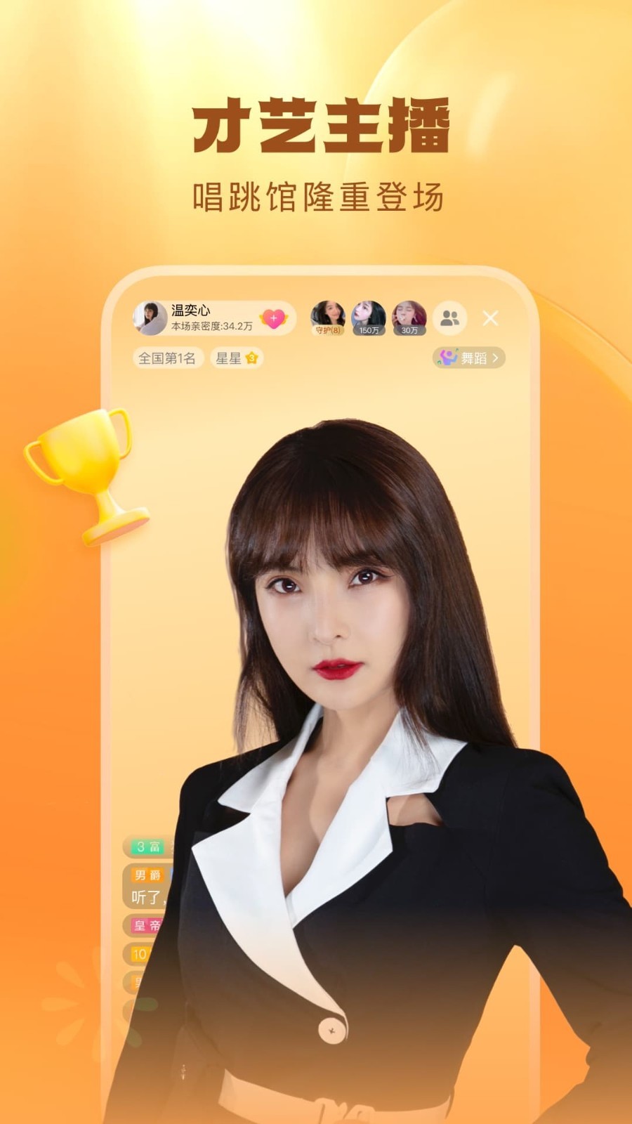 尺寸较大的直播app下载安装尺寸较大的直播app下载指南-第1张图片