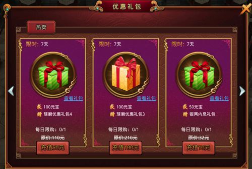 梦幻西游国庆活动鞋子属性梦幻西游国庆狂欢活动，精彩纷呈，欢乐无限-第2张图片
