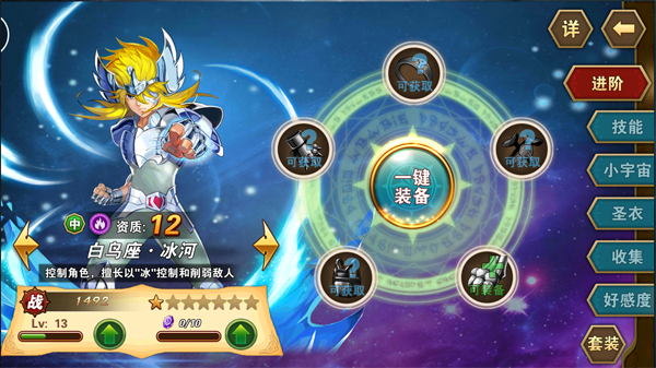 圣斗士星矢游戏秘籍全解析