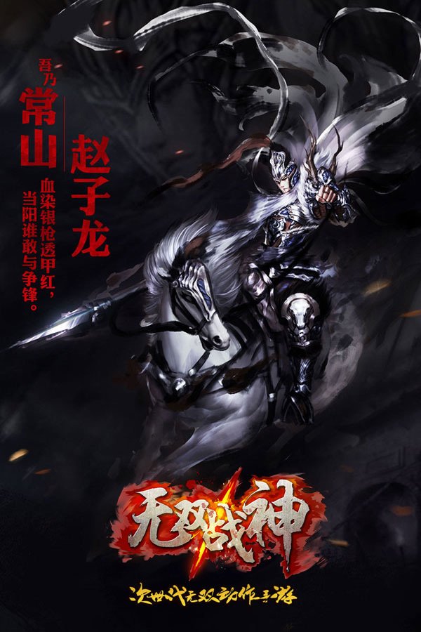 无双乱舞4.27攻略图文详细无双乱舞，英勇之舞的传奇-第3张图片