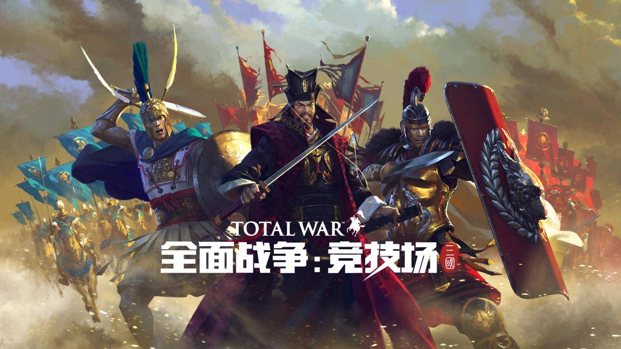 穿越时空，全裸三国，一场别开生面的历史游戏体验