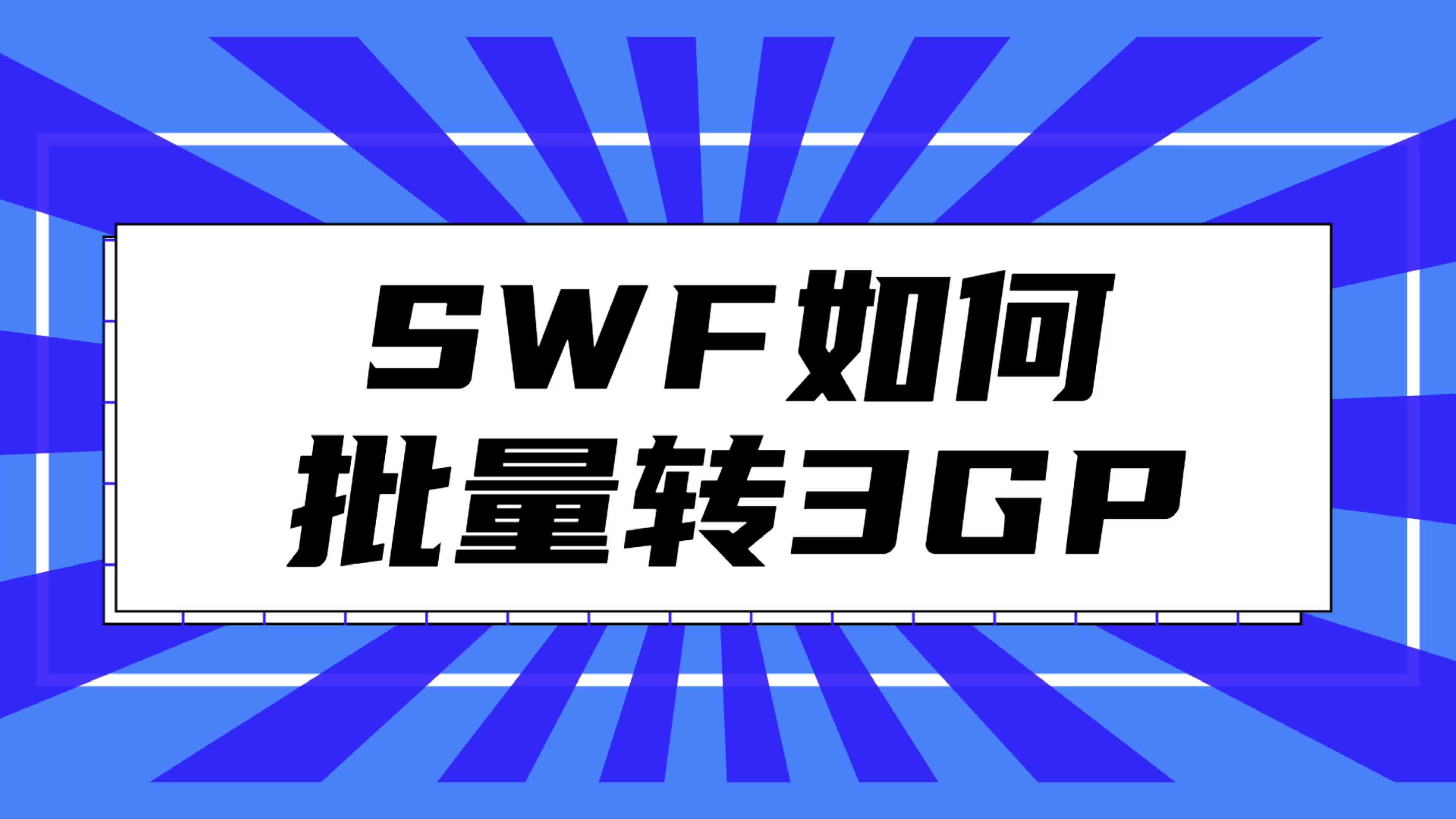 3gp电影免费下载3GP电影免费下载，探索电影世界的便捷途径