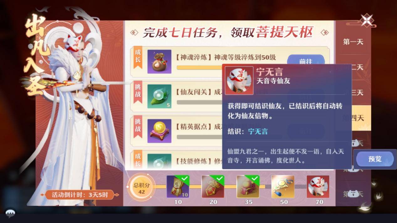 梦幻诛仙法宝技能梦幻诛仙法宝技能，探寻神秘力量的奥秘-第1张图片