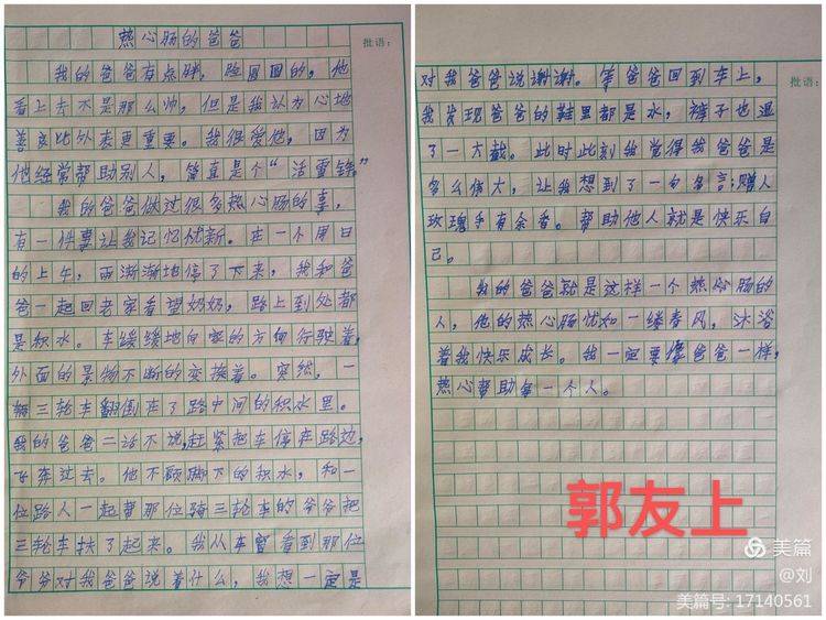 班上男生带到没人的地方作文怎么写班上男生带至无人角落的秘密作文