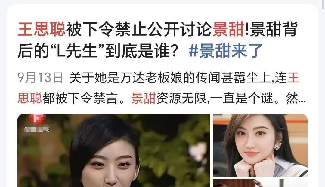 景甜三部视频被曝光景甜三部视频意外曝光，网络风波下的隐私与公众关注