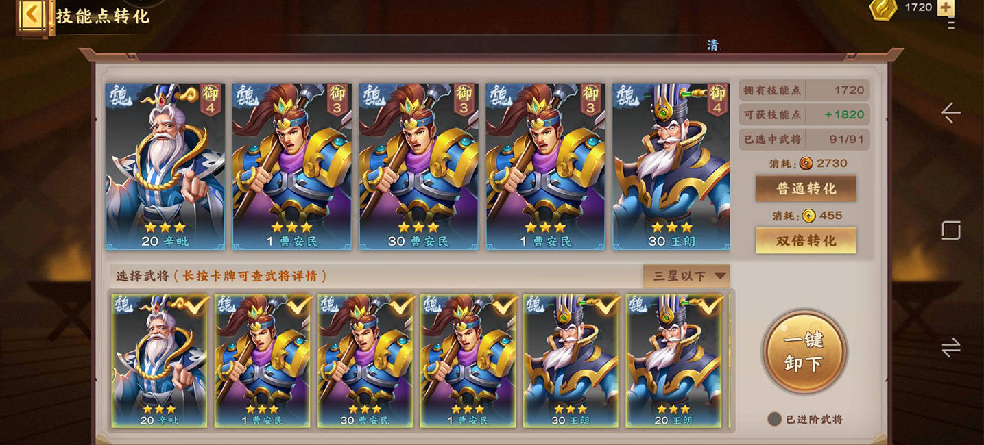 胡莱三国技能效果一览胡莱三国新技能解析-第1张图片