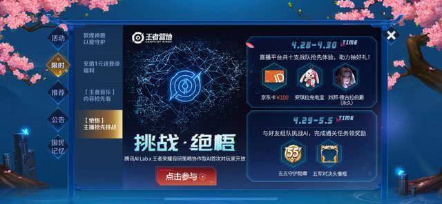绝悟挑战15关攻略，如何突破难关