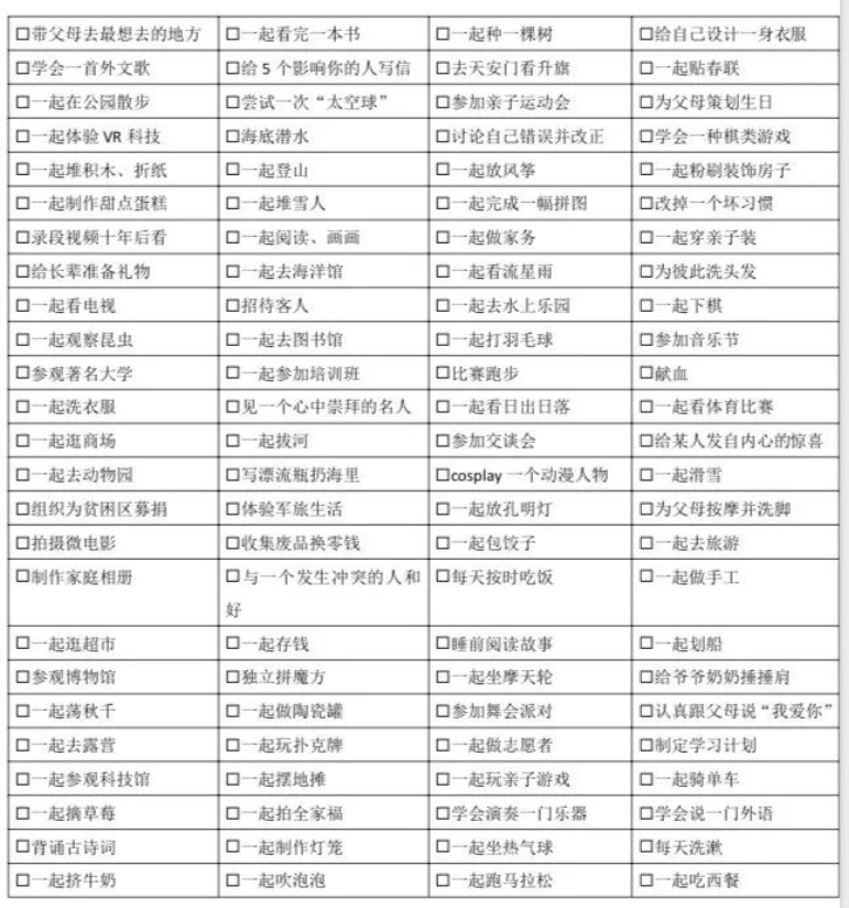 开心房什么意思开心四房的探索之旅-第2张图片