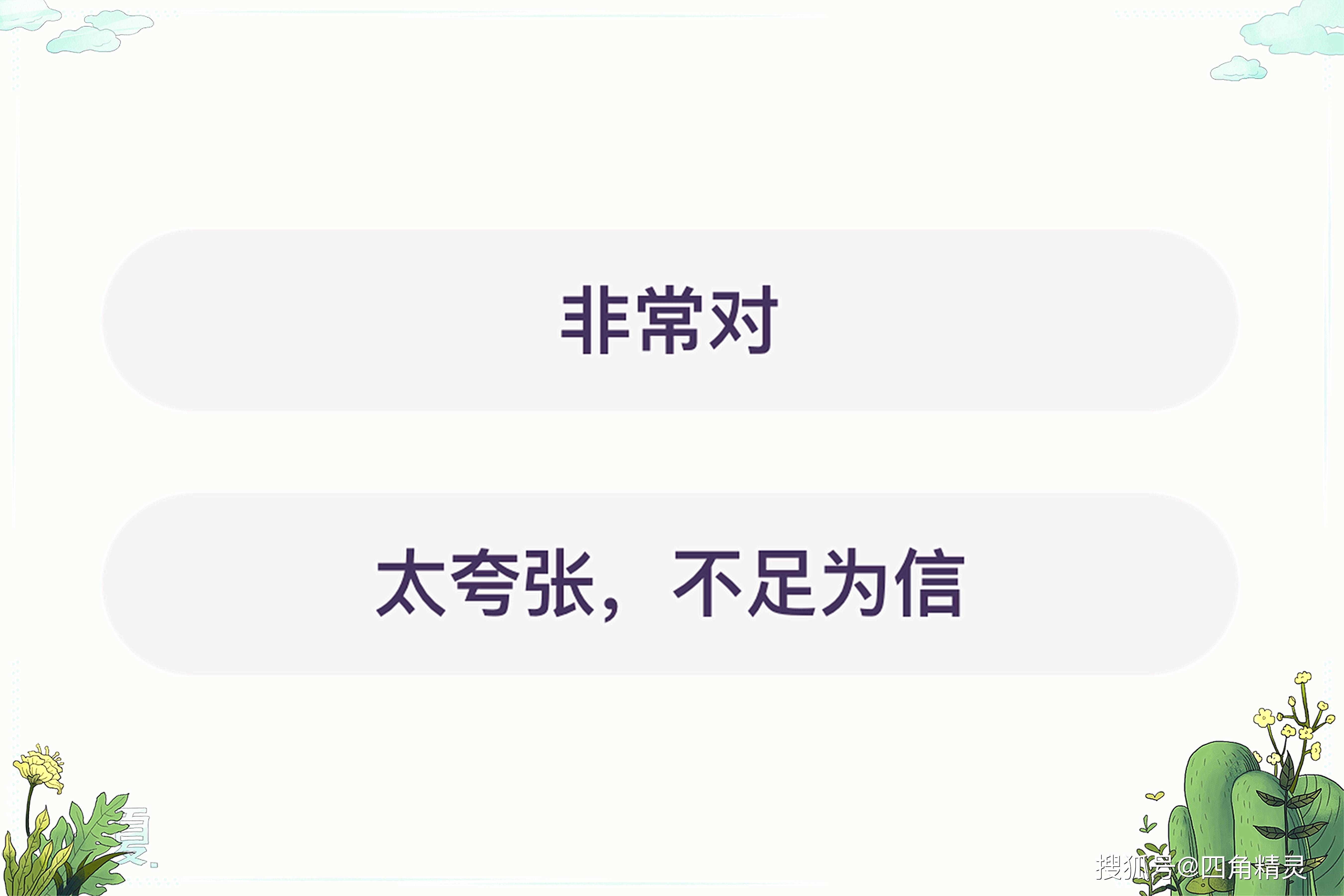 执跨子弟的意思是什么执跨子弟的成长之路，蚂蚁庄园的启示