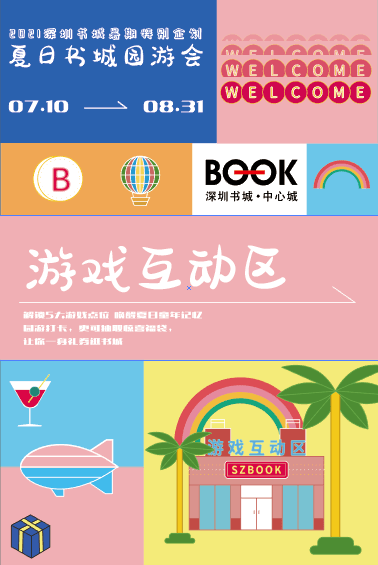 触摸游戏，插上角色的翅膀，开启互动新纪元-第2张图片
