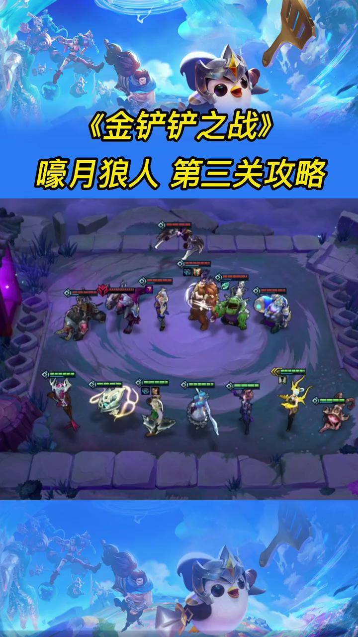 嚎月狼人第一关怎么过嚎月狼人首战，突破第一关的挑战-第2张图片