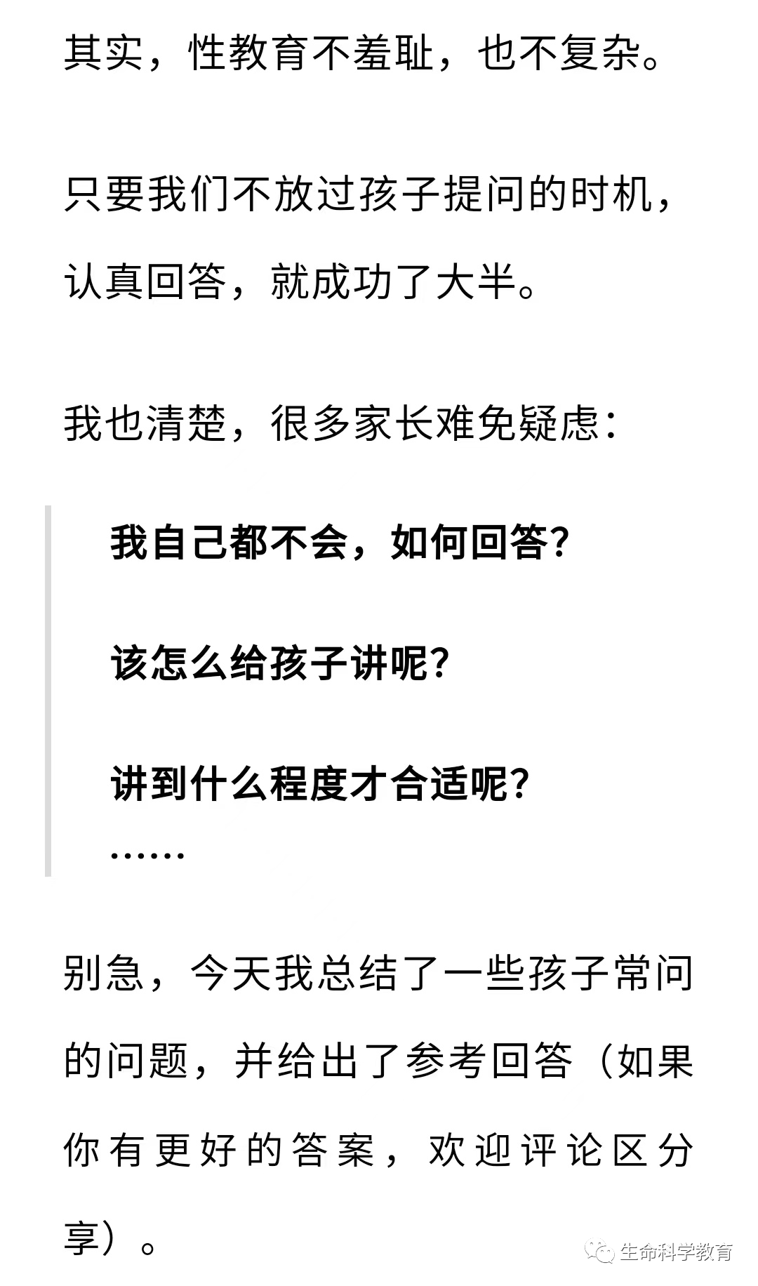 怀了爸爸的孩子怎么办 咨询实录面对怀了爸爸的孩子，应该如何应对？-第1张图片