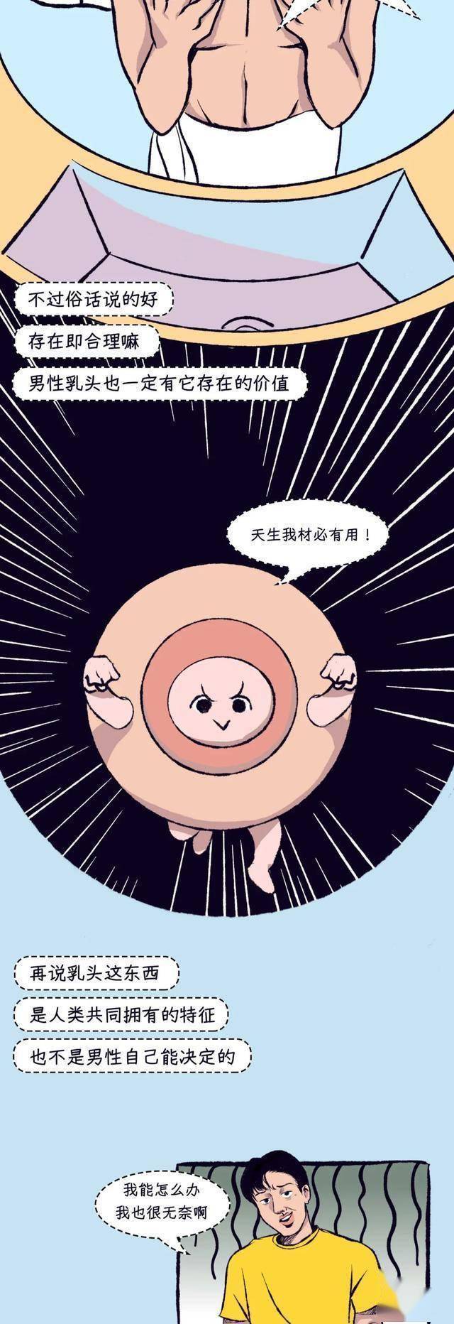 在办公室奶头吻花心办公室中的独特体验，奶头吻与花心的探索-第3张图片