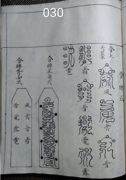 雷绝阵，神秘而强大的阵法之秘-第3张图片