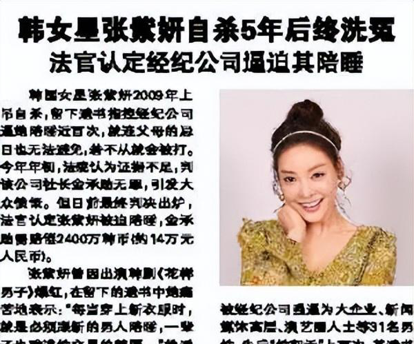 韩国演艺圈潜规则揭秘韩国演艺圈潜规则-第1张图片