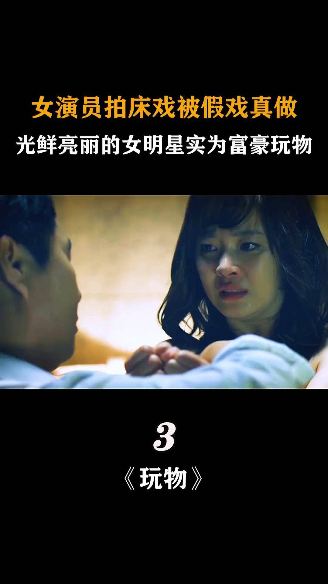 韩国大尺度激烈床戏的探索与解读-第1张图片