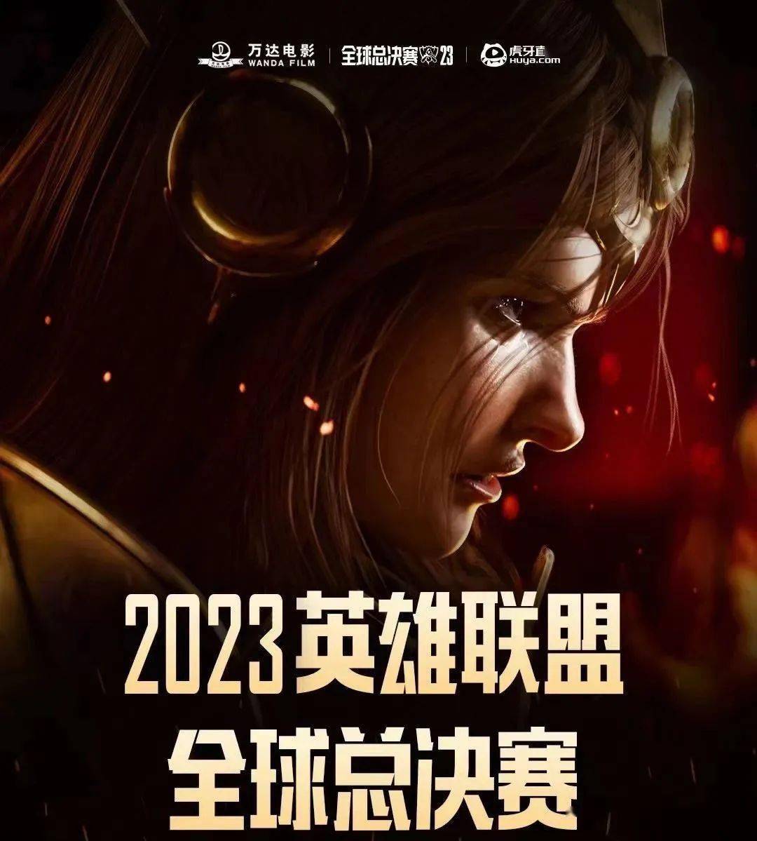 英雄联盟官网抽奖活动，热血召唤师们齐聚一堂-第2张图片
