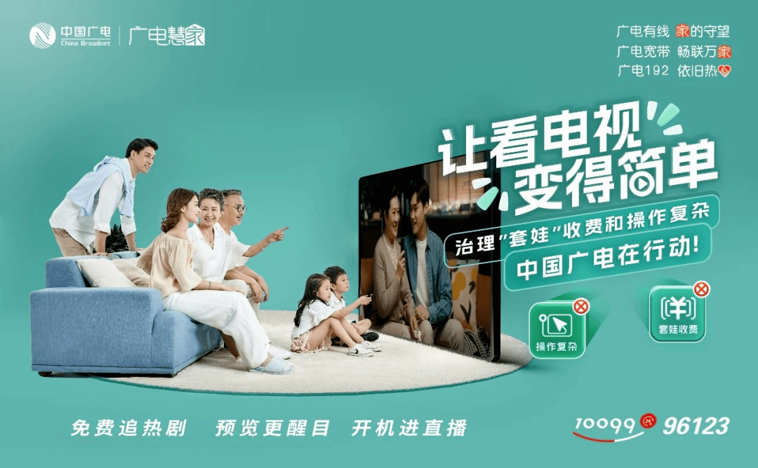 全高清和超高清看有线电视成人全高清与超高清，有线电视的视觉盛宴-第2张图片