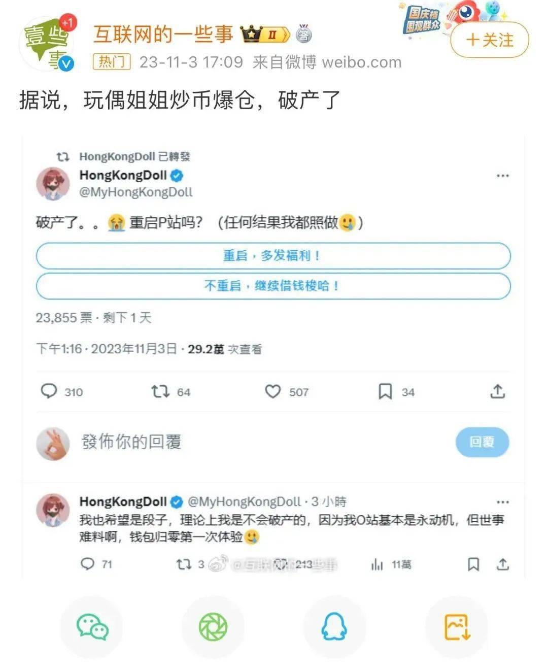 玩偶姐姐是在哪个p站直播的玩偶姐姐的魅力世界——探索其所在P站平台-第1张图片